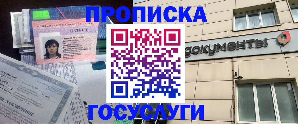 временная регистрация для всех в Юрюзани