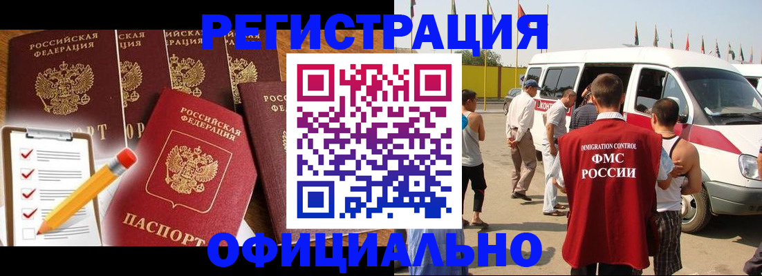 прописка для школы в Юрюзани