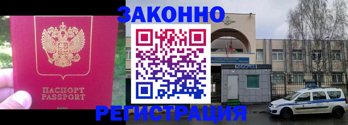 прописка для военкомата в Юрюзани